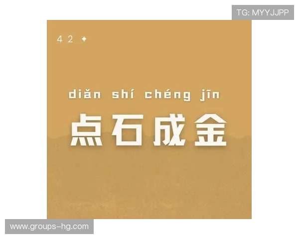 《从石头到科技文明的崛起：探索点石成金与资源管理的策略游戏》