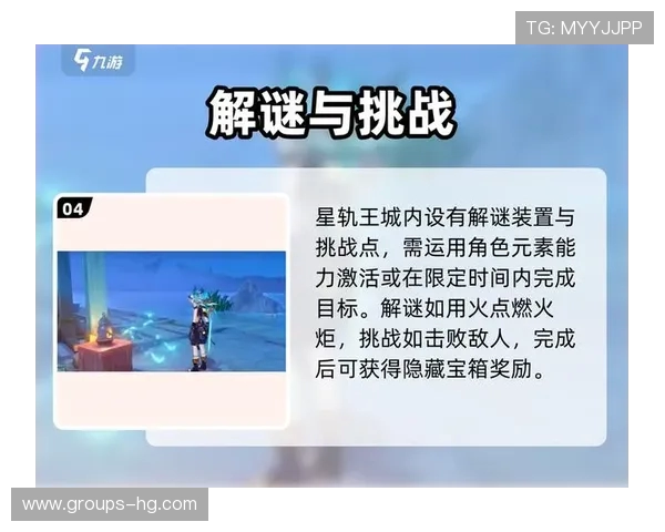 如何在游戏中探索神秘地点并解锁隐藏宝藏与秘密任务